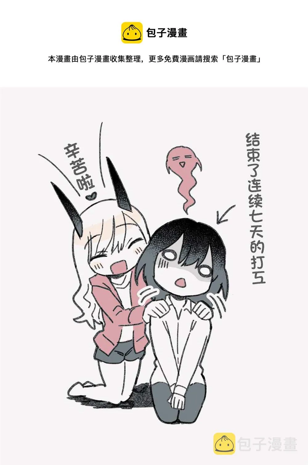 节日番外 第1页