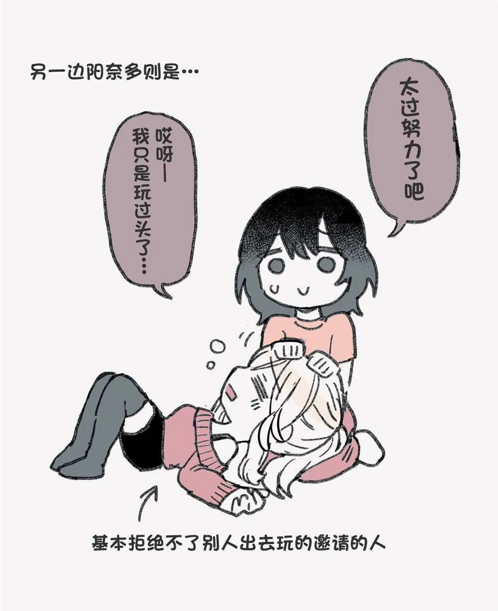 节日番外 第2页