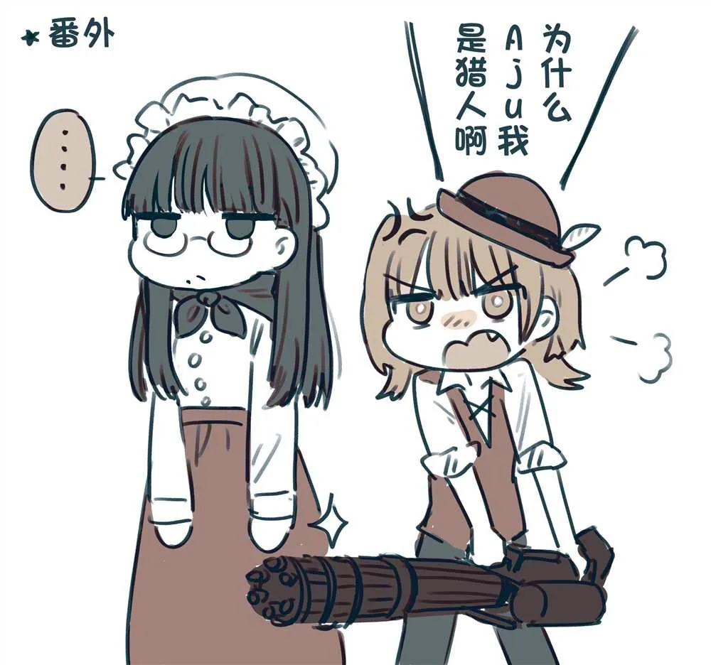 节日番外 第6页