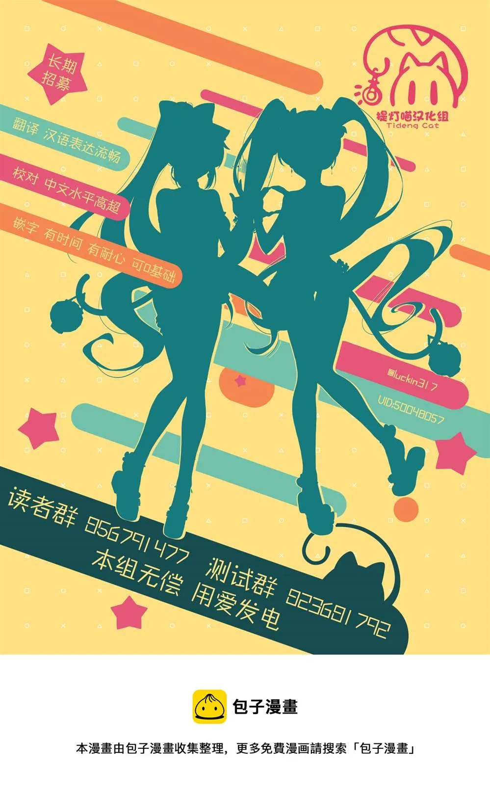 节日番外 第7页