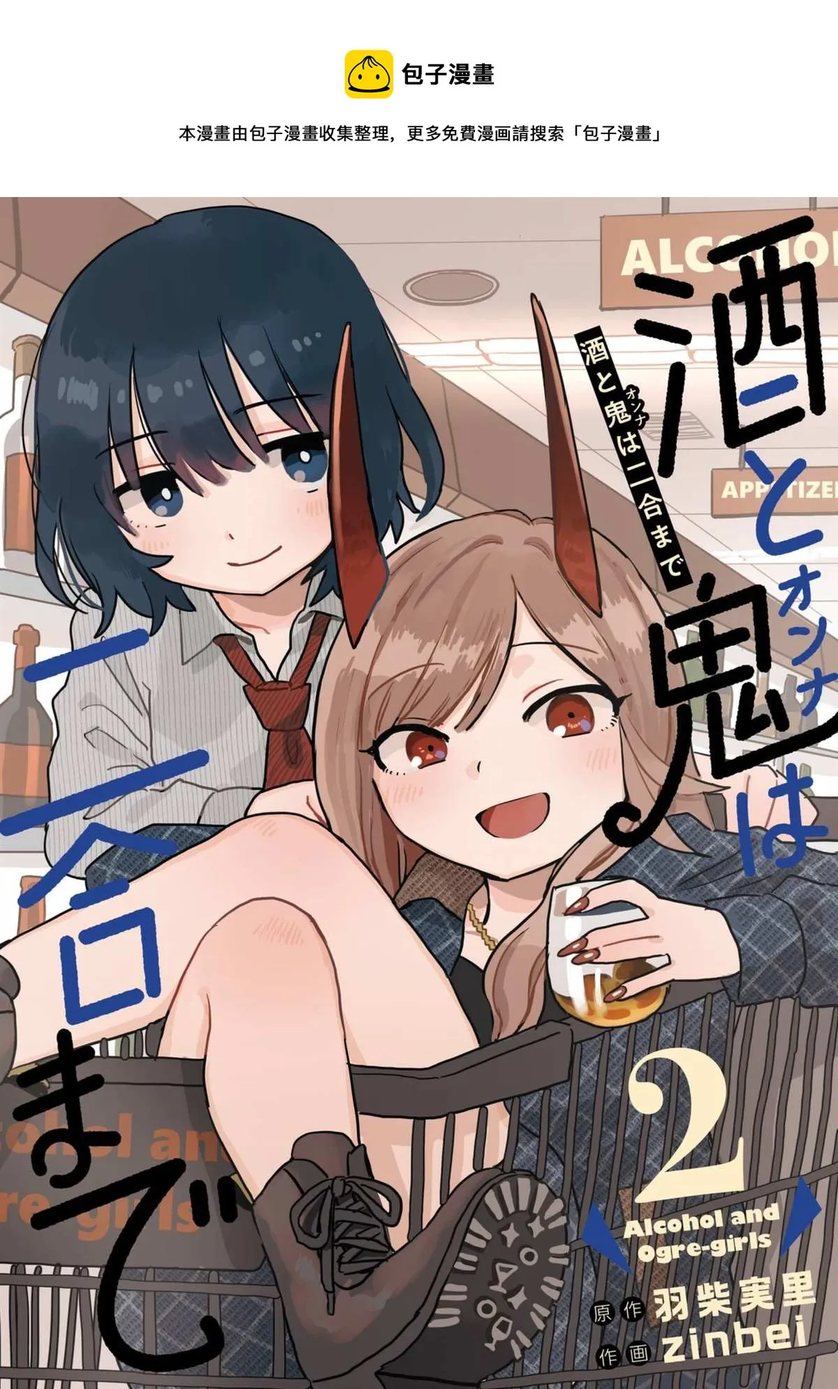 02卷番外 第1页