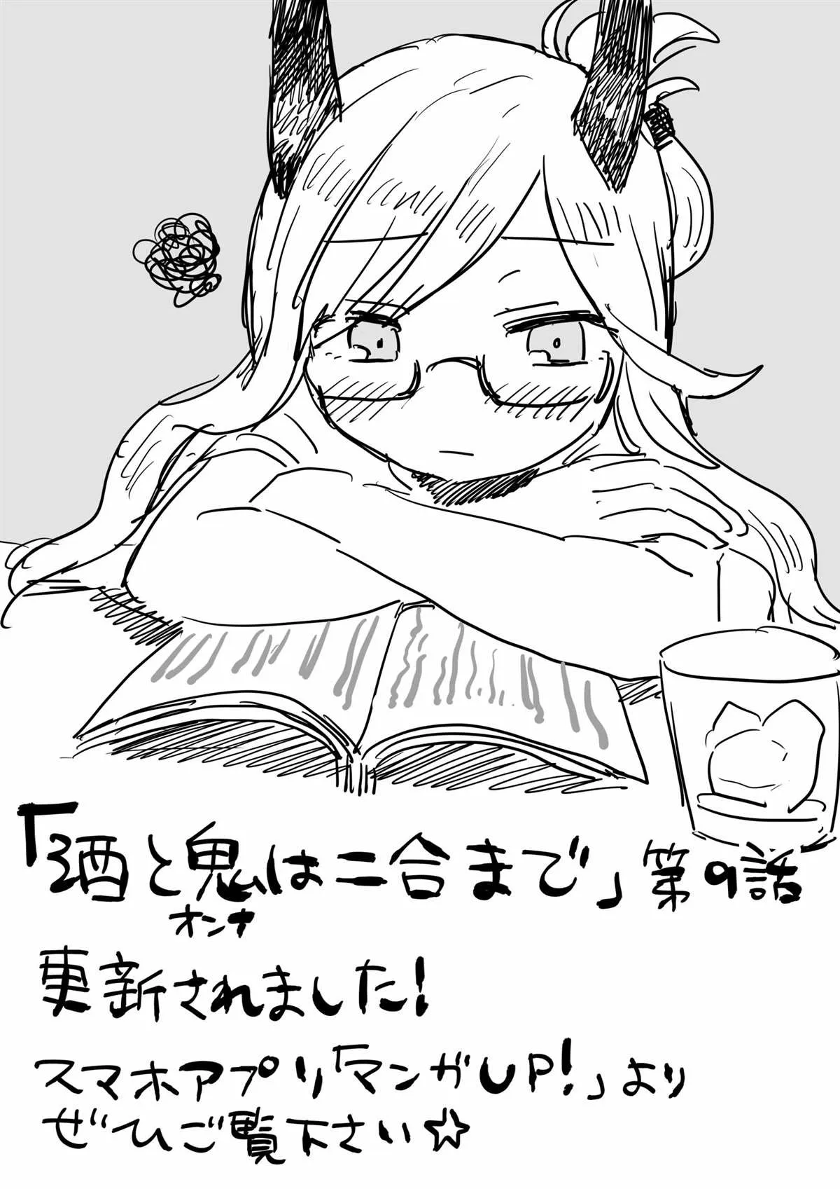 02卷番外 第6页
