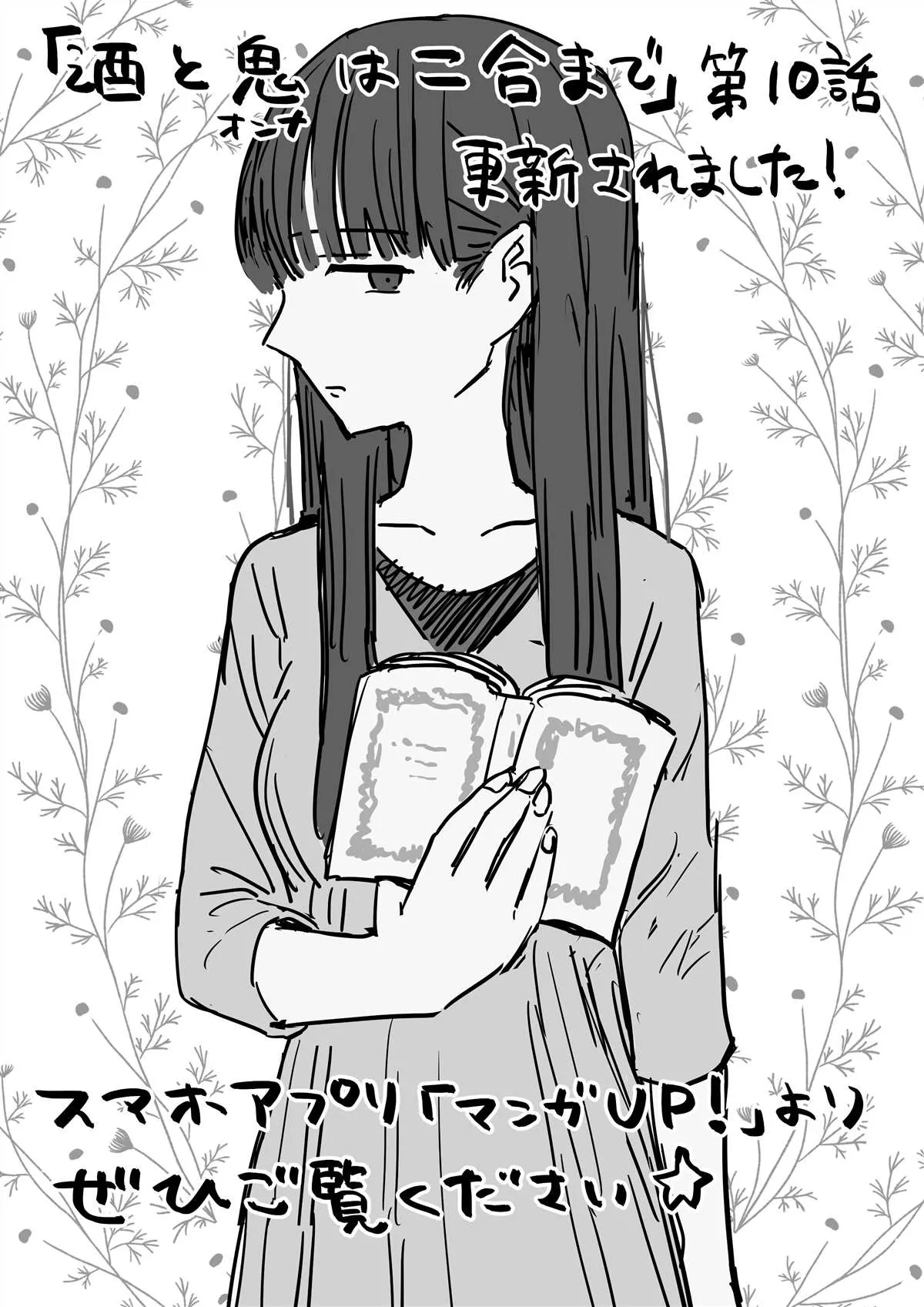 02卷番外 第7页