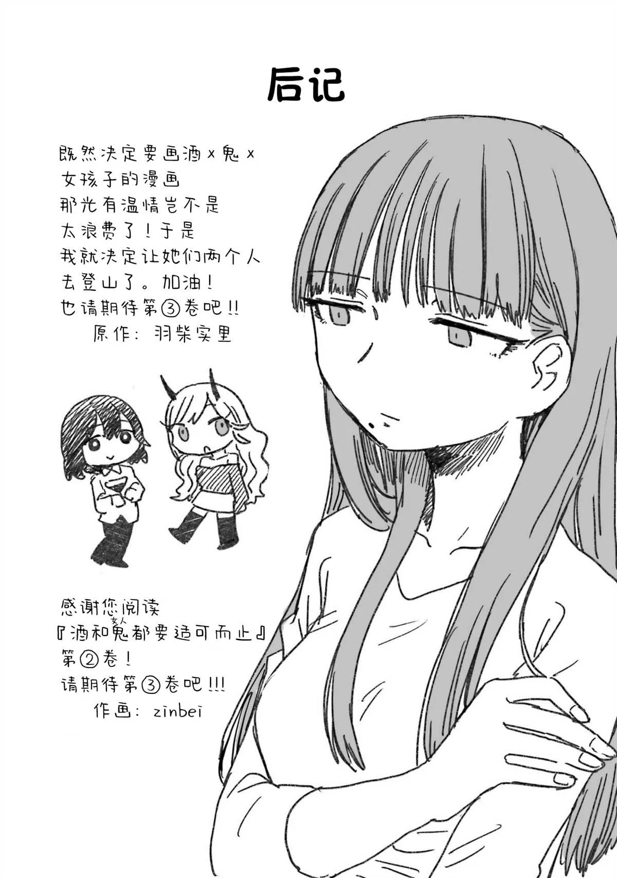 02卷番外 第10页