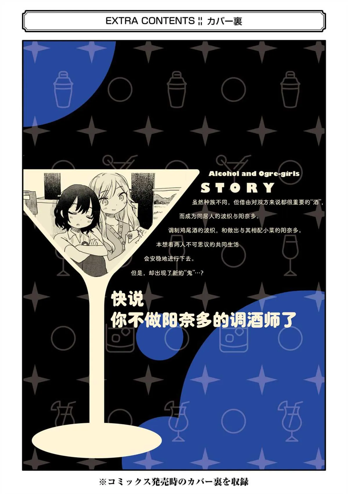 02卷番外 第14页