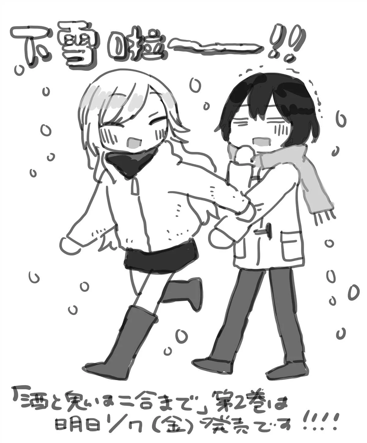 02卷番外 第16页