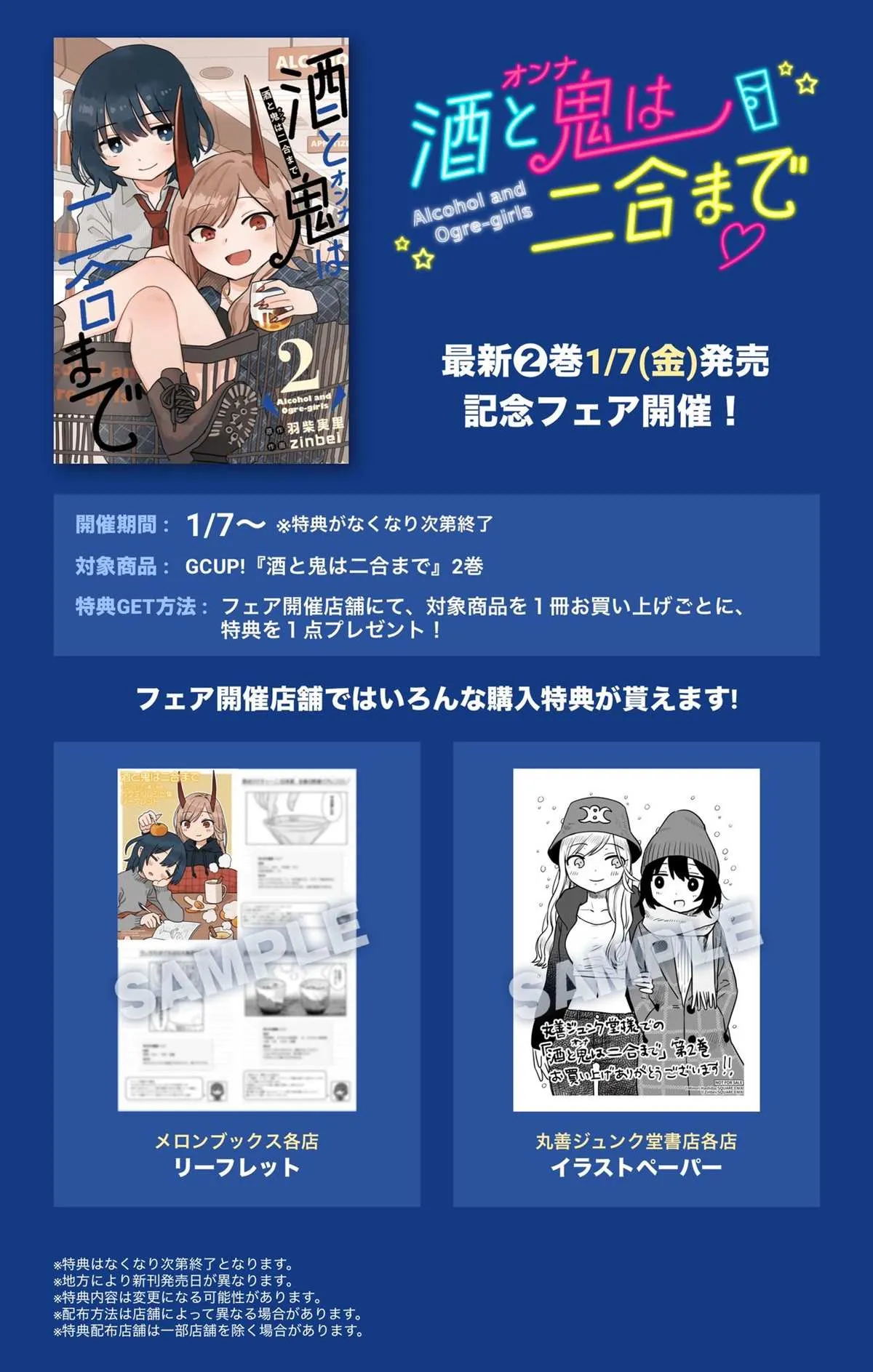 02卷番外 第17页