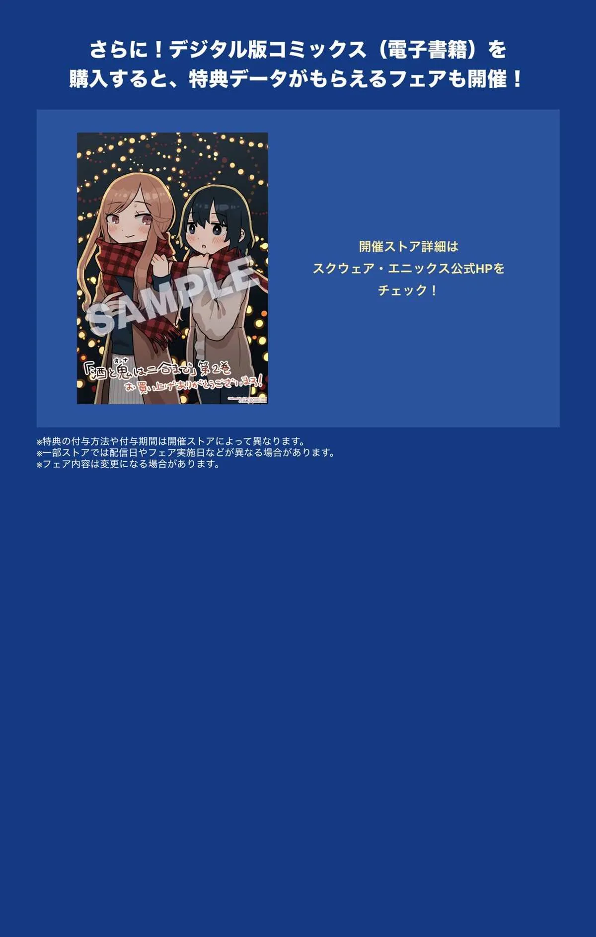 02卷番外 第18页