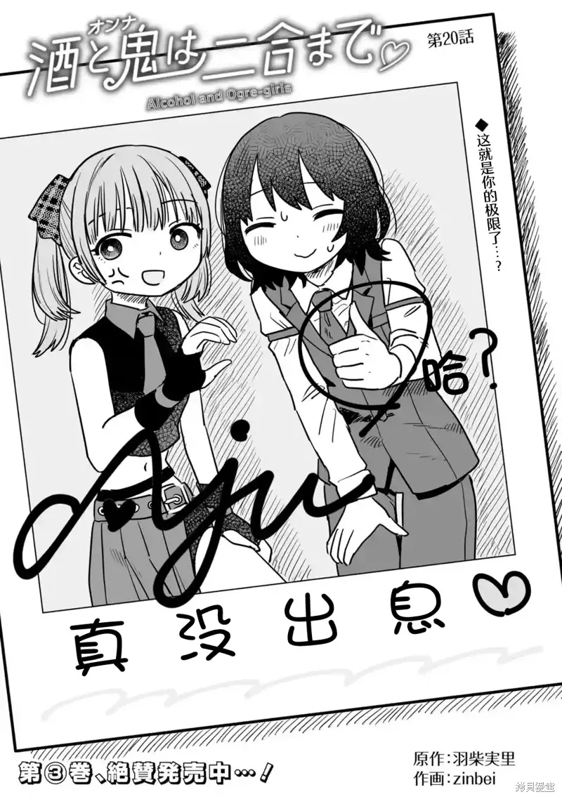 第20话 第1页