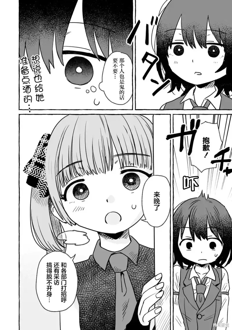 第20话 第4页