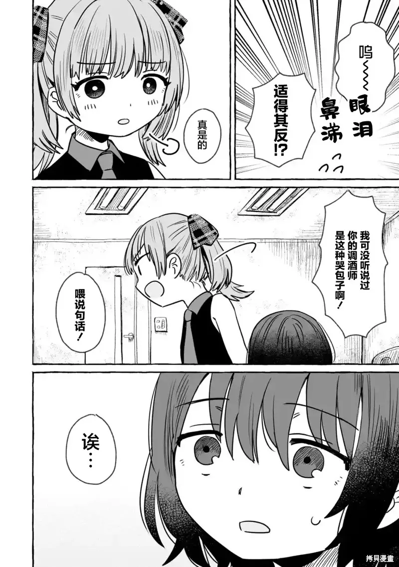 第20话 第6页