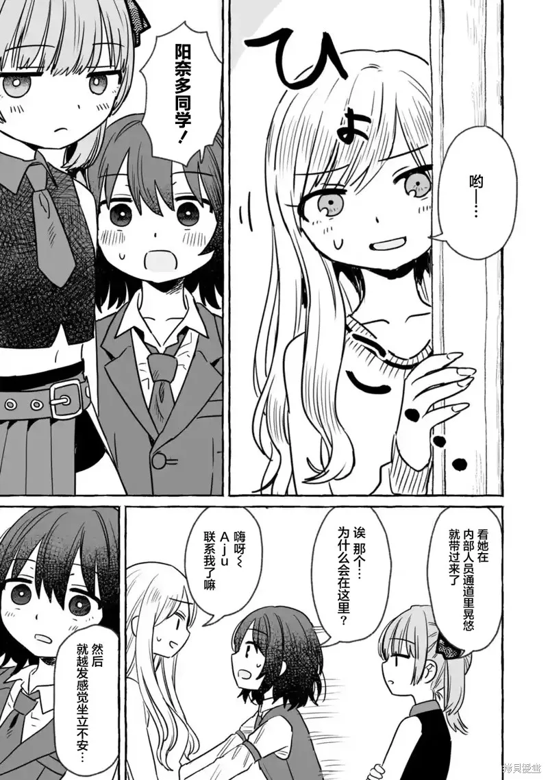 第20话 第7页