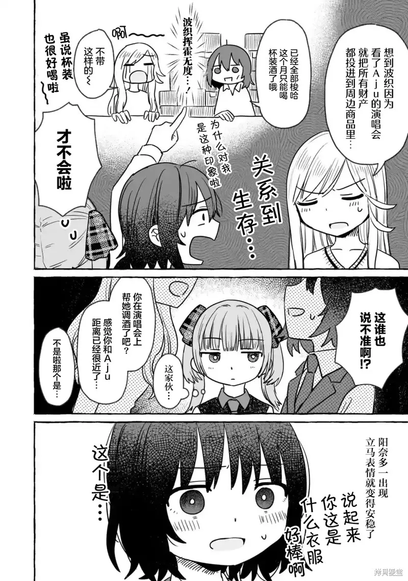 第20话 第8页