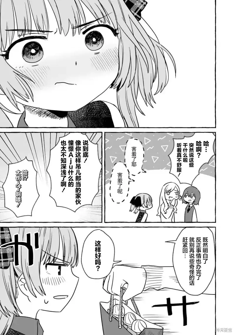 第20话 第11页