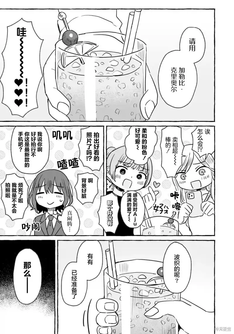 第20话 第15页