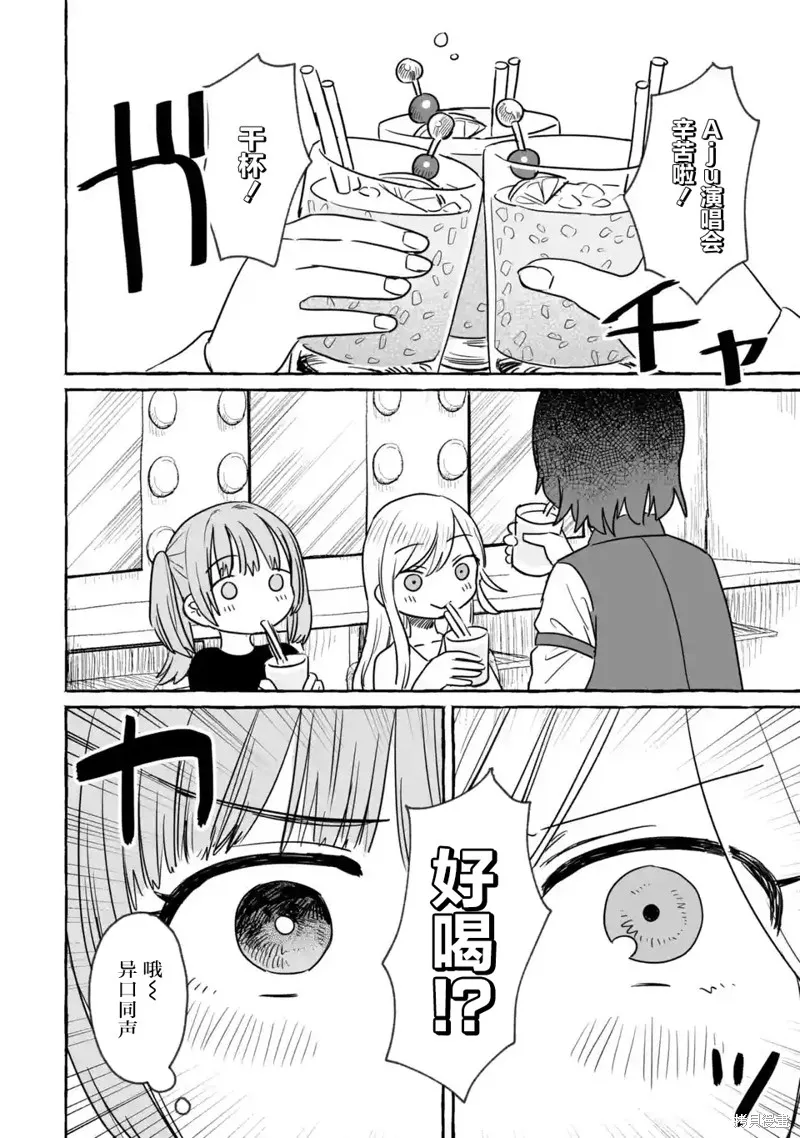 第20话 第16页