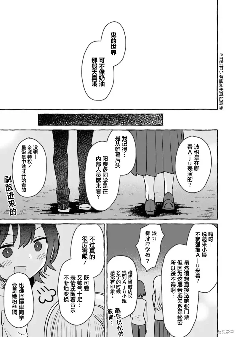 第20话 第25页