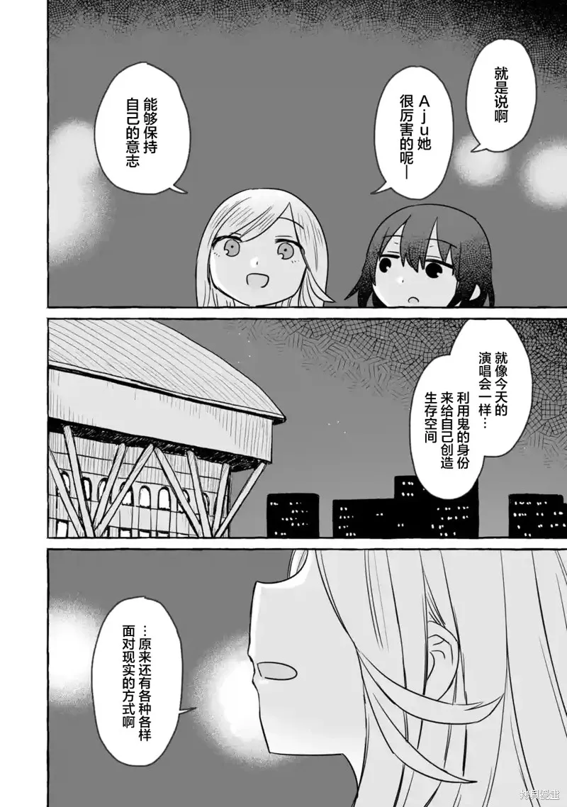 第20话 第26页