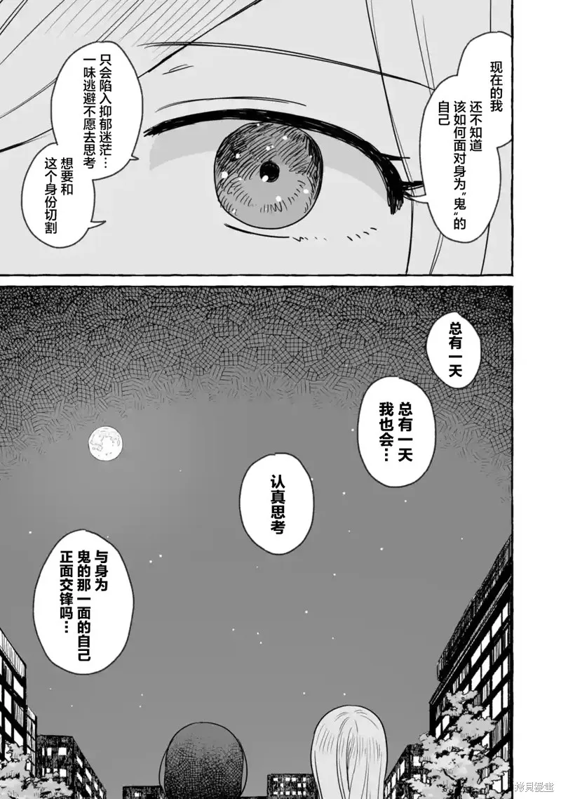第20话 第27页
