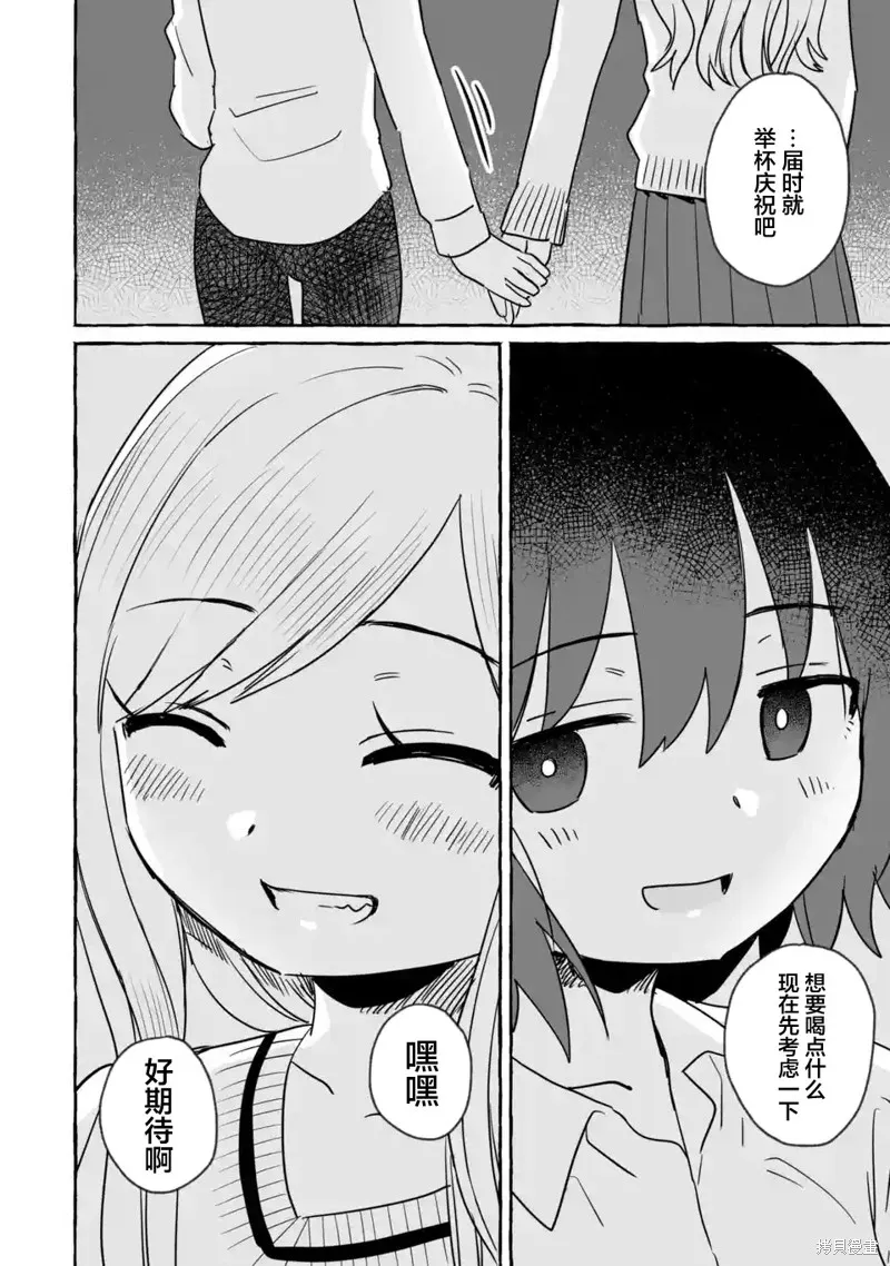 第20话 第28页