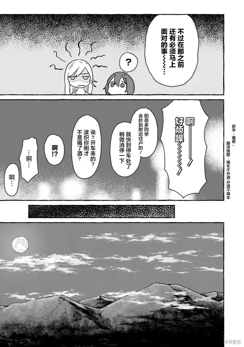 第20话 第29页
