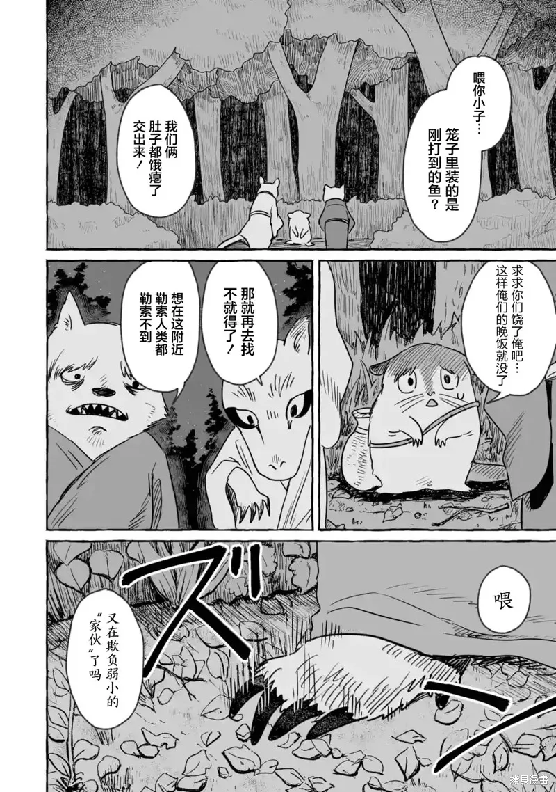 第20话 第30页