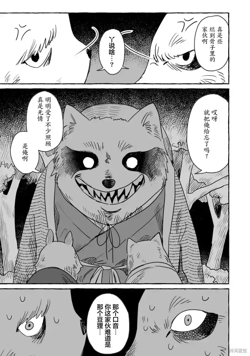 第20话 第31页