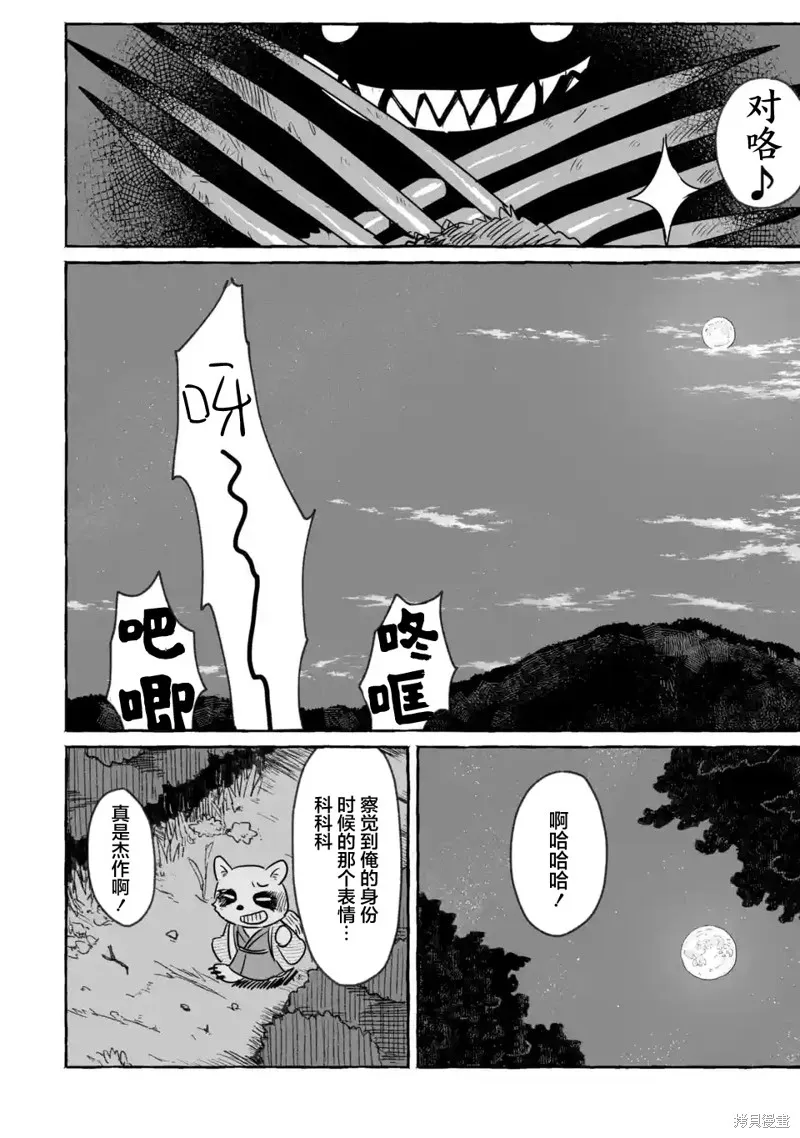 第20话 第32页