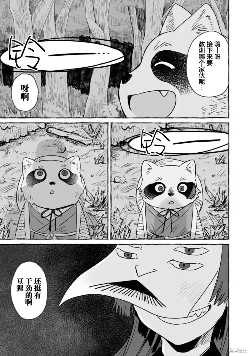第20话 第33页