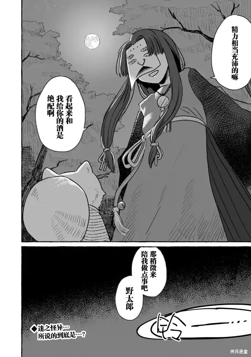第20话 第34页