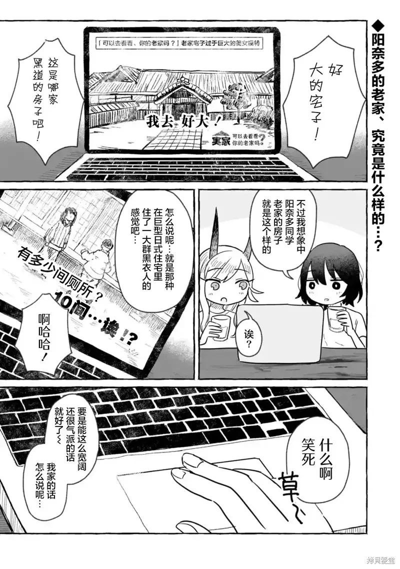 第21话 第1页