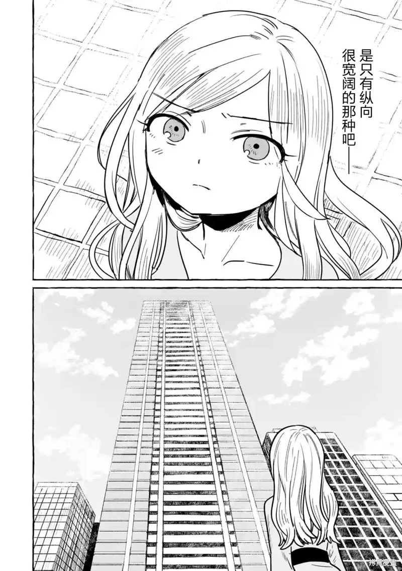 第21话 第2页