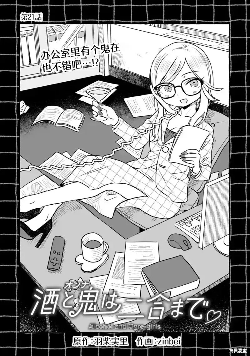第21话 第3页