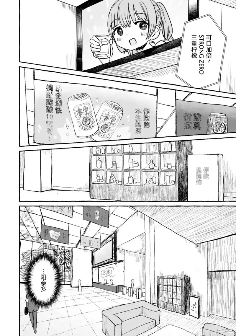 第21话 第4页
