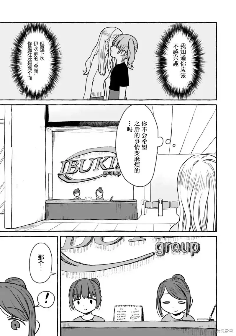 第21话 第5页