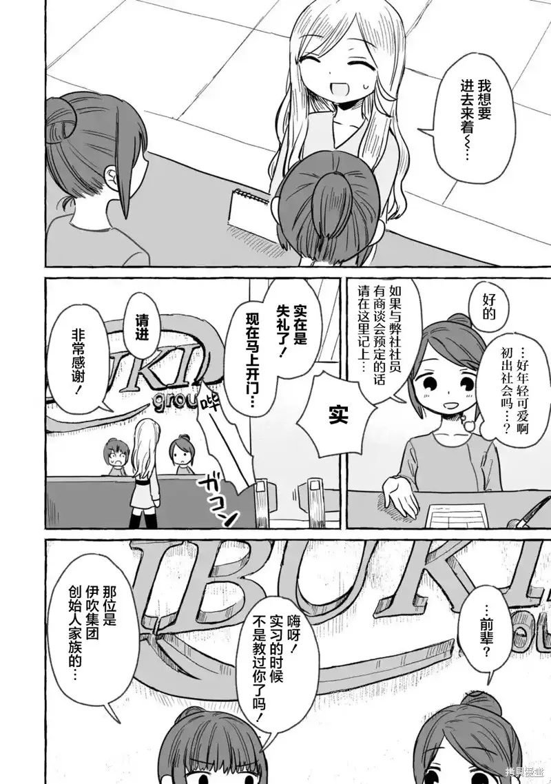 第21话 第6页