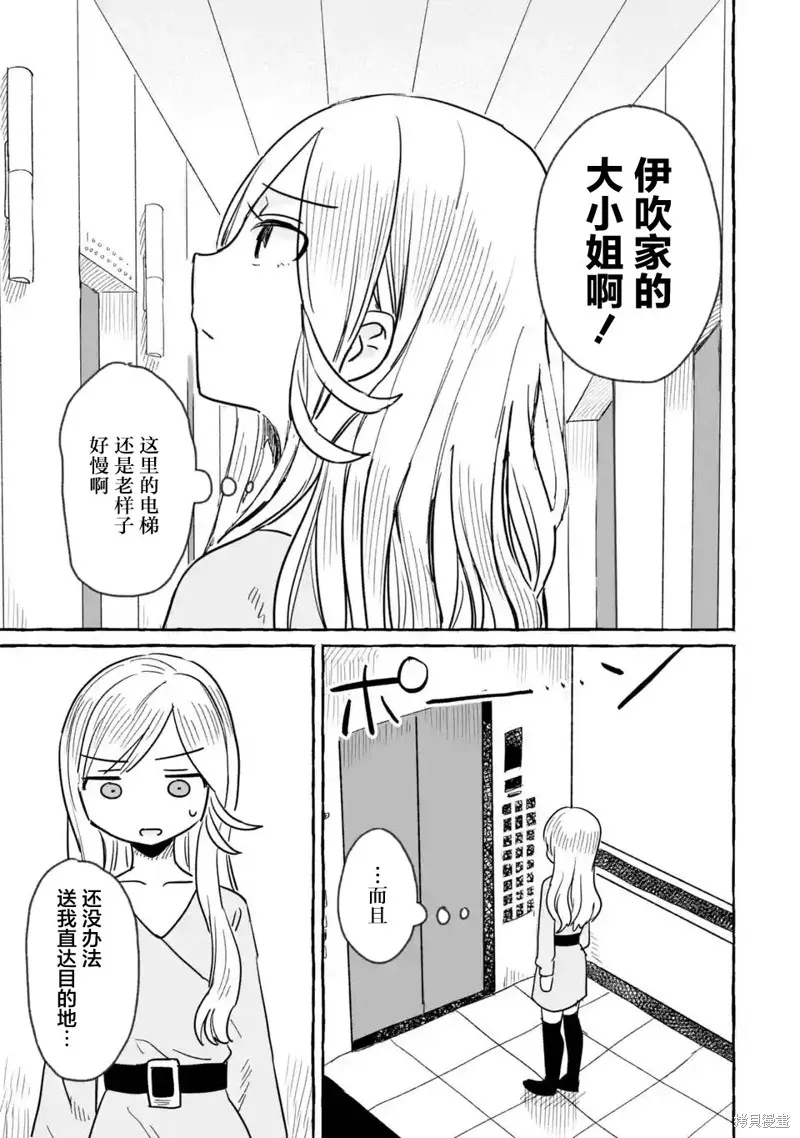 第21话 第7页