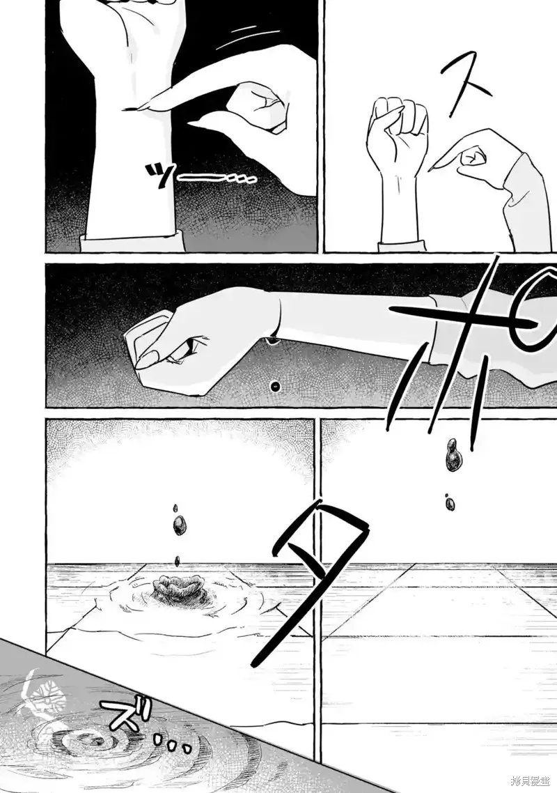 第21话 第8页