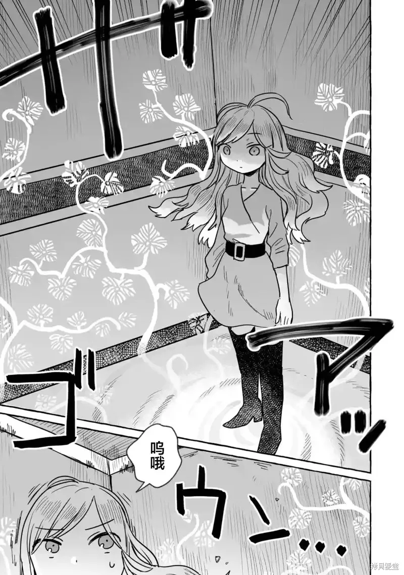 第21话 第9页