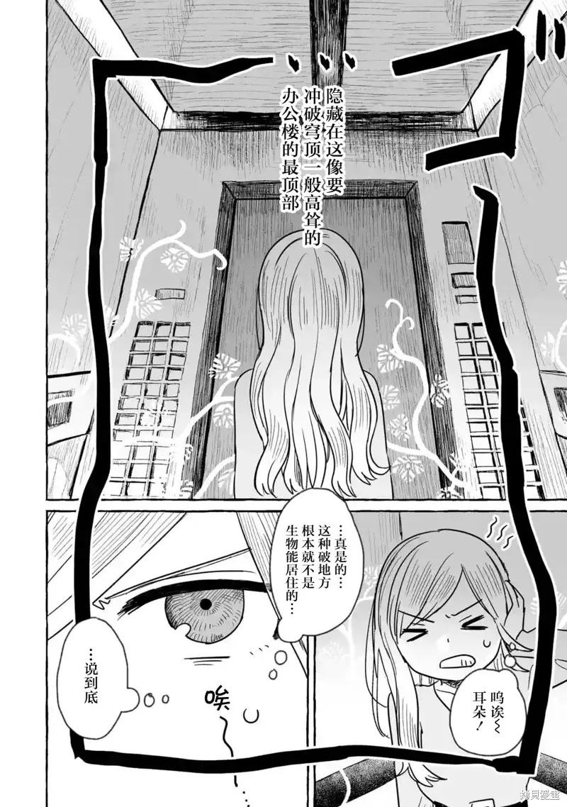第21话 第10页
