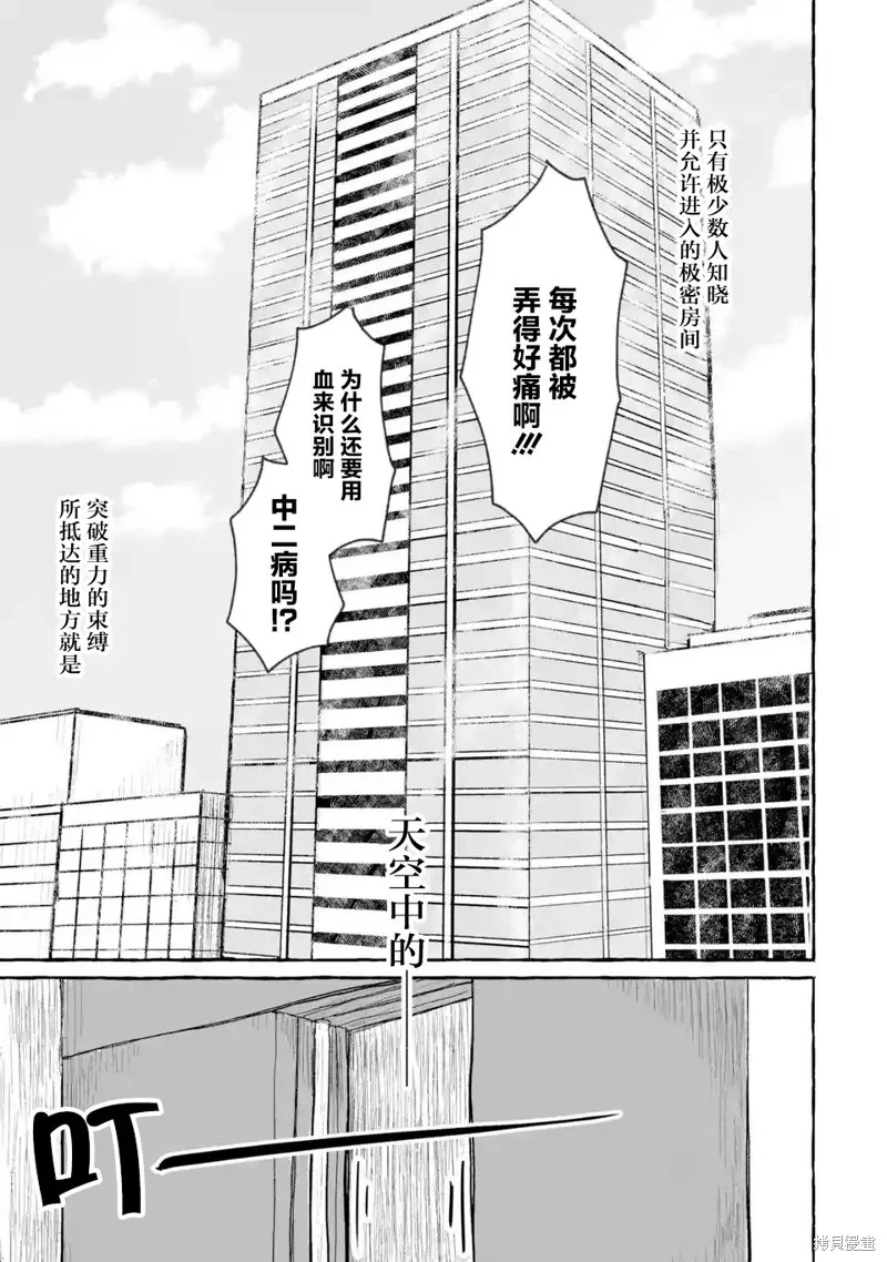 第21话 第11页