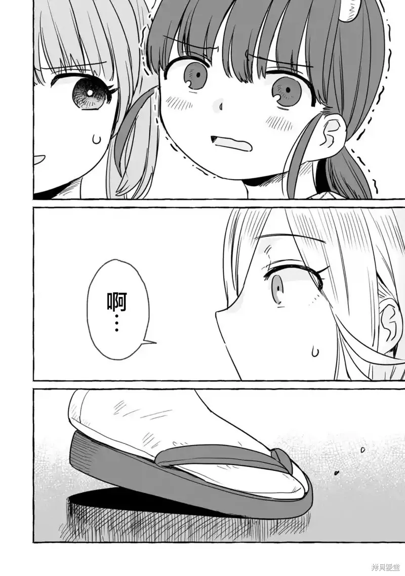 第21话 第13页