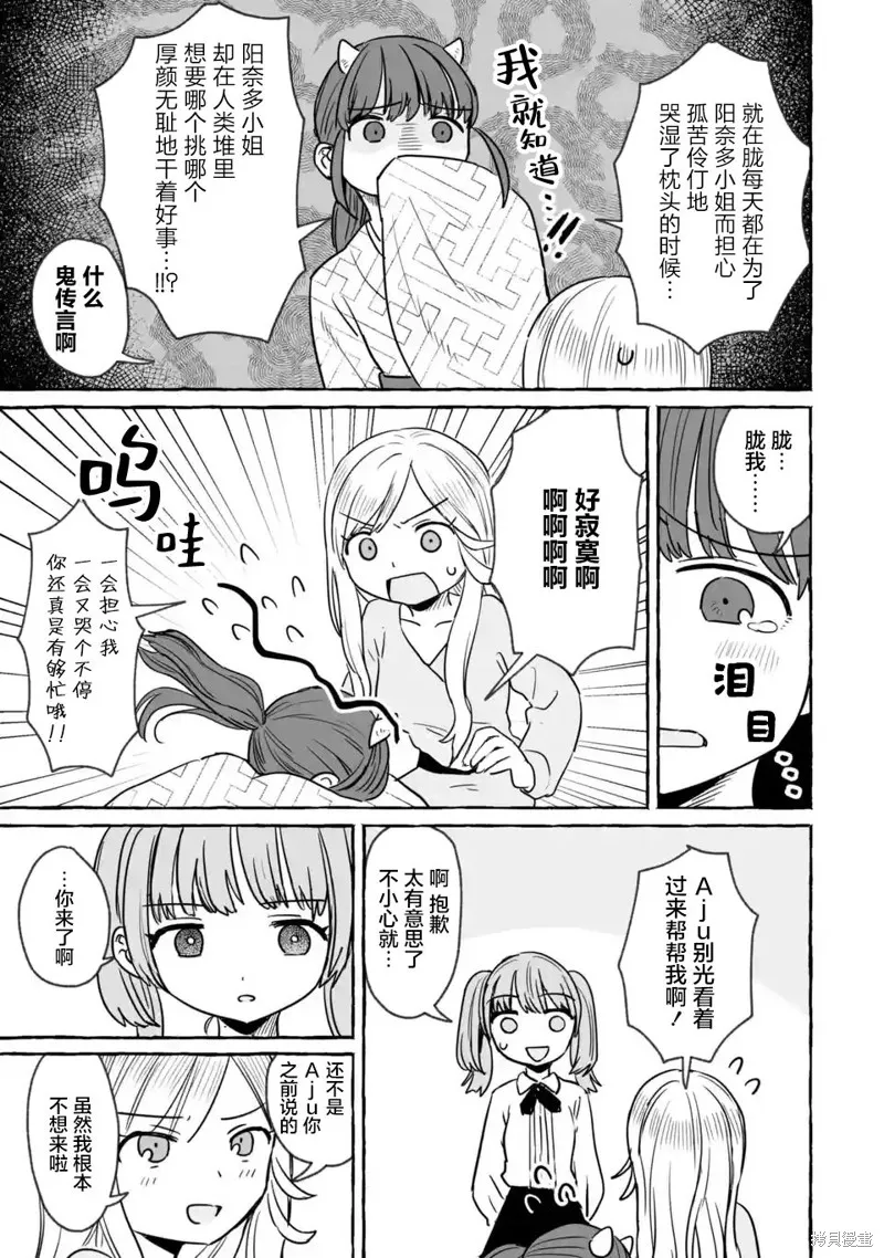 第21话 第16页
