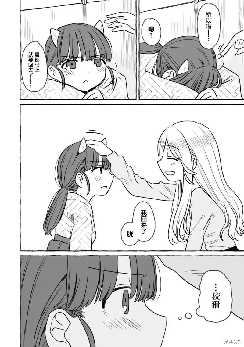第21话 第17页