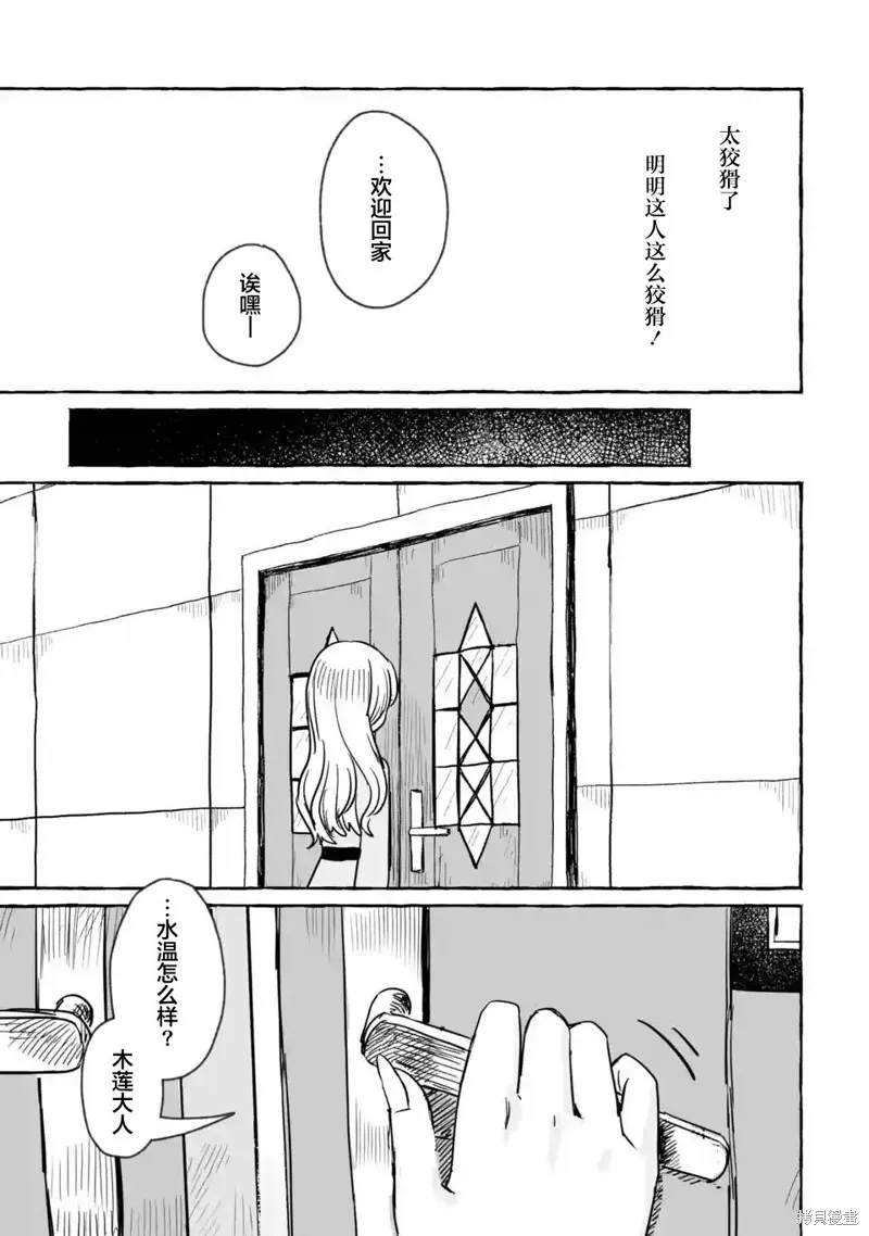 第21话 第18页
