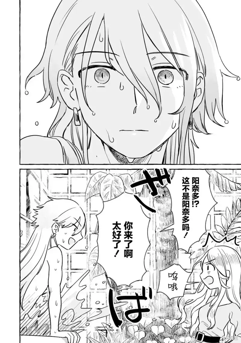第21话 第20页
