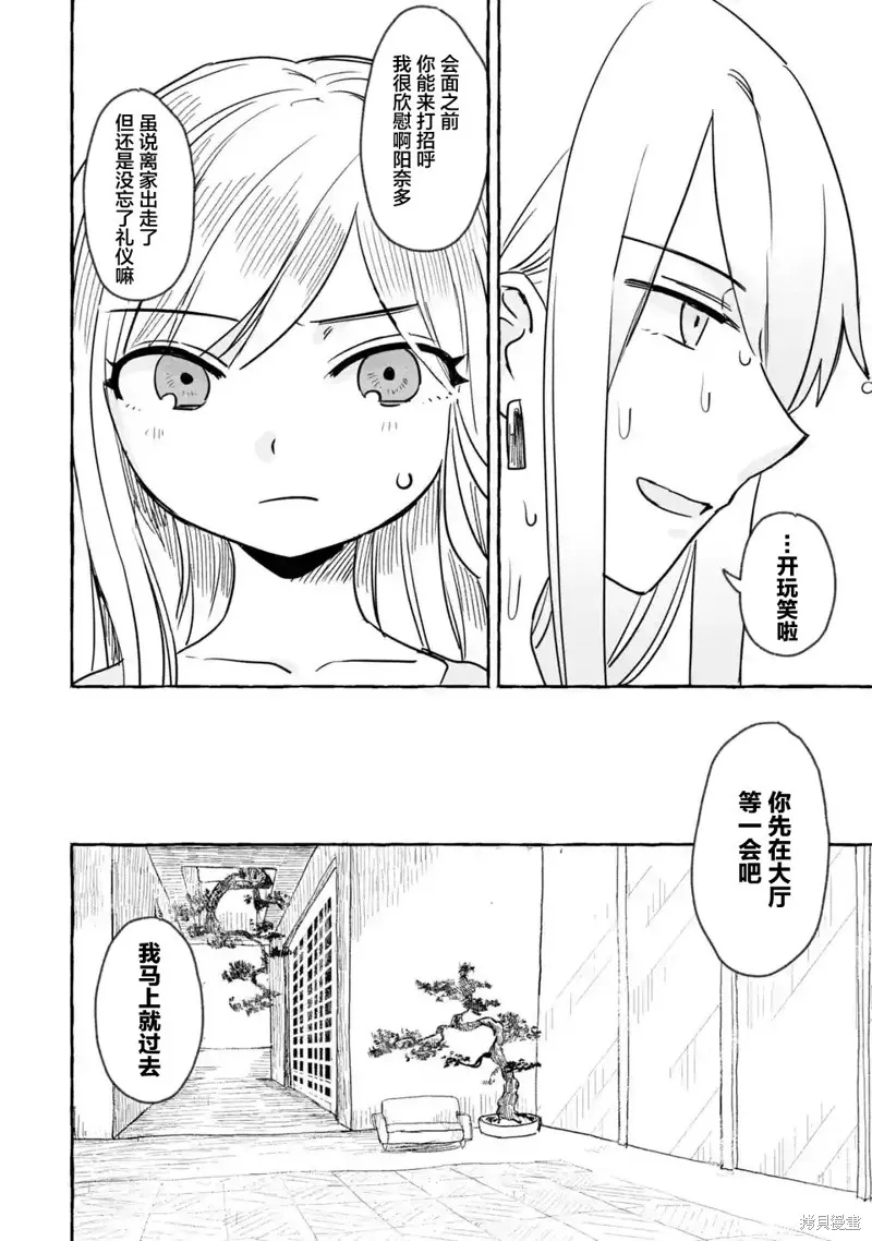 第21话 第22页
