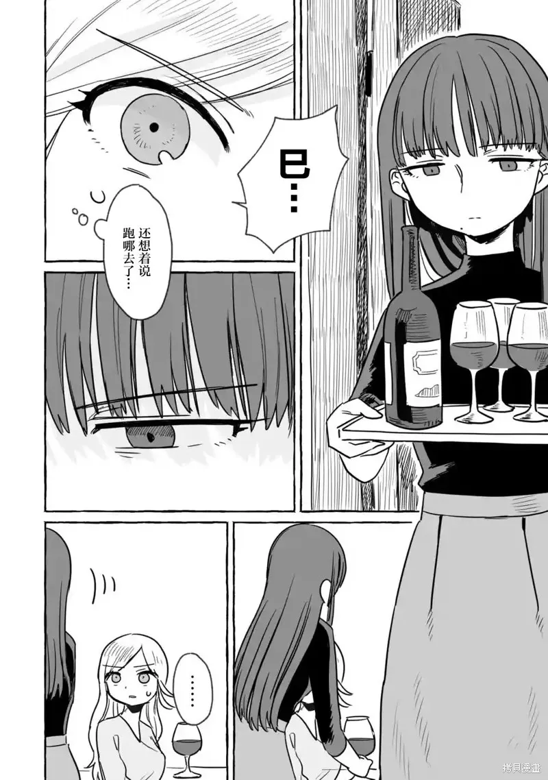 第21话 第25页