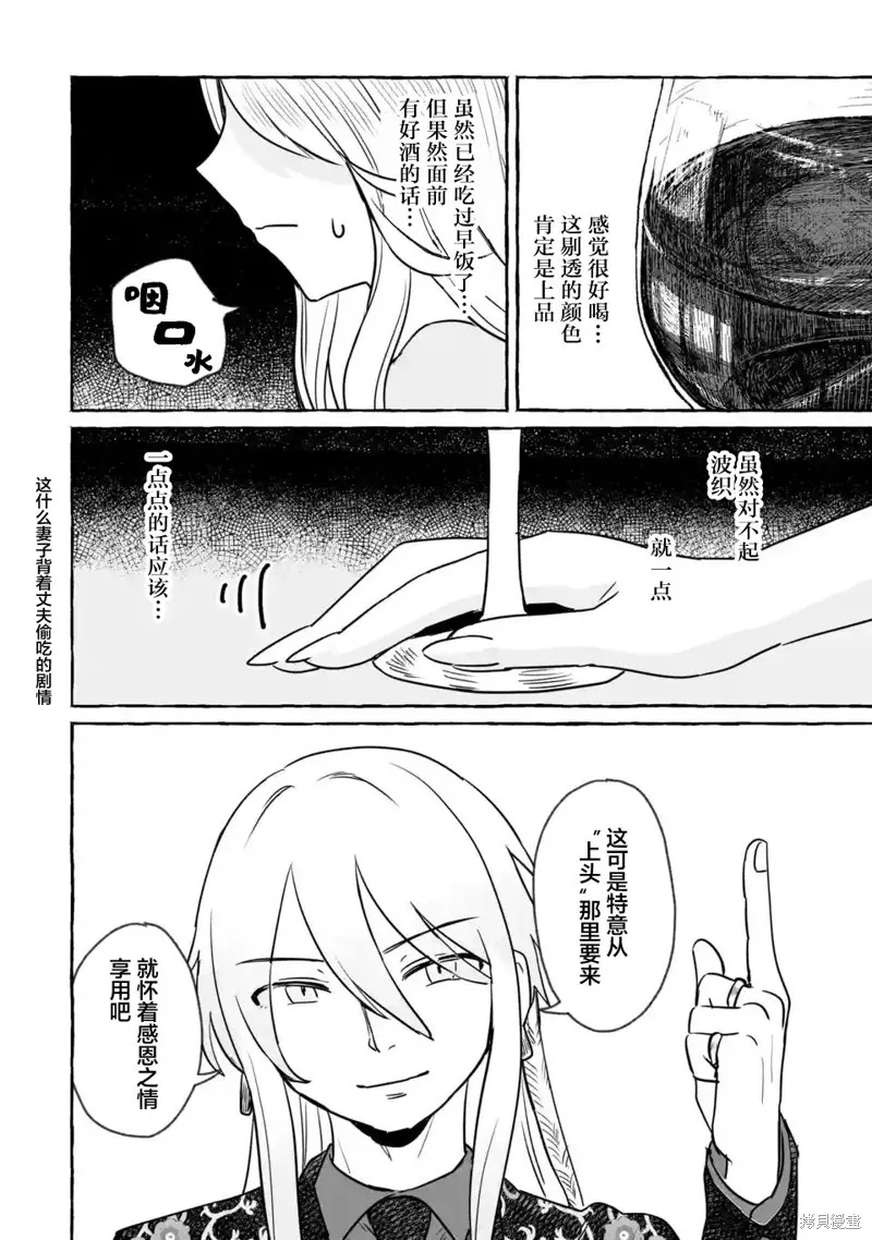 第21话 第27页