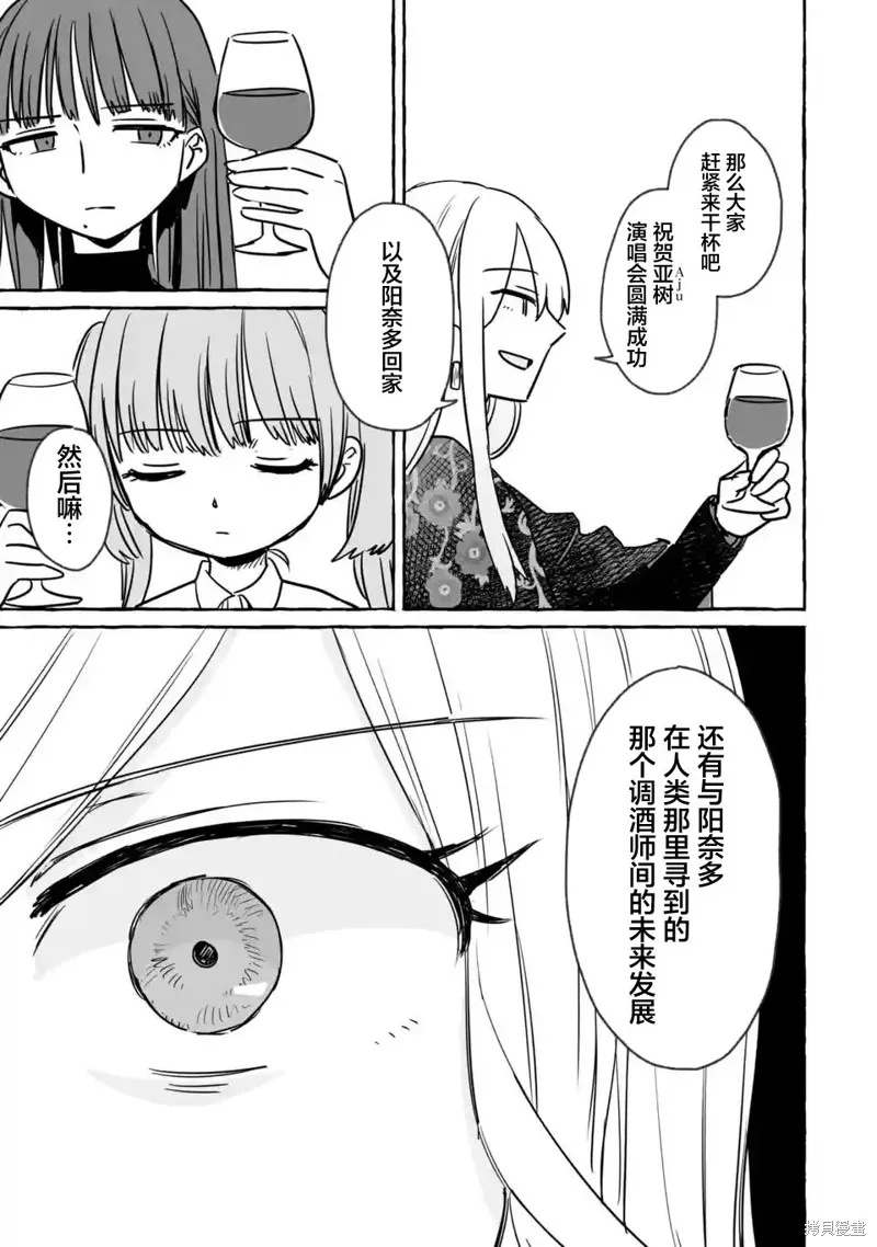第21话 第28页